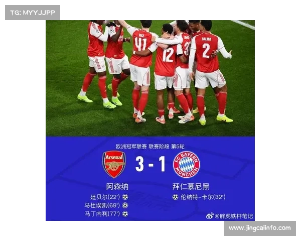 阿森纳争冠迎绝佳时机，数据预示有望主场复仇红军